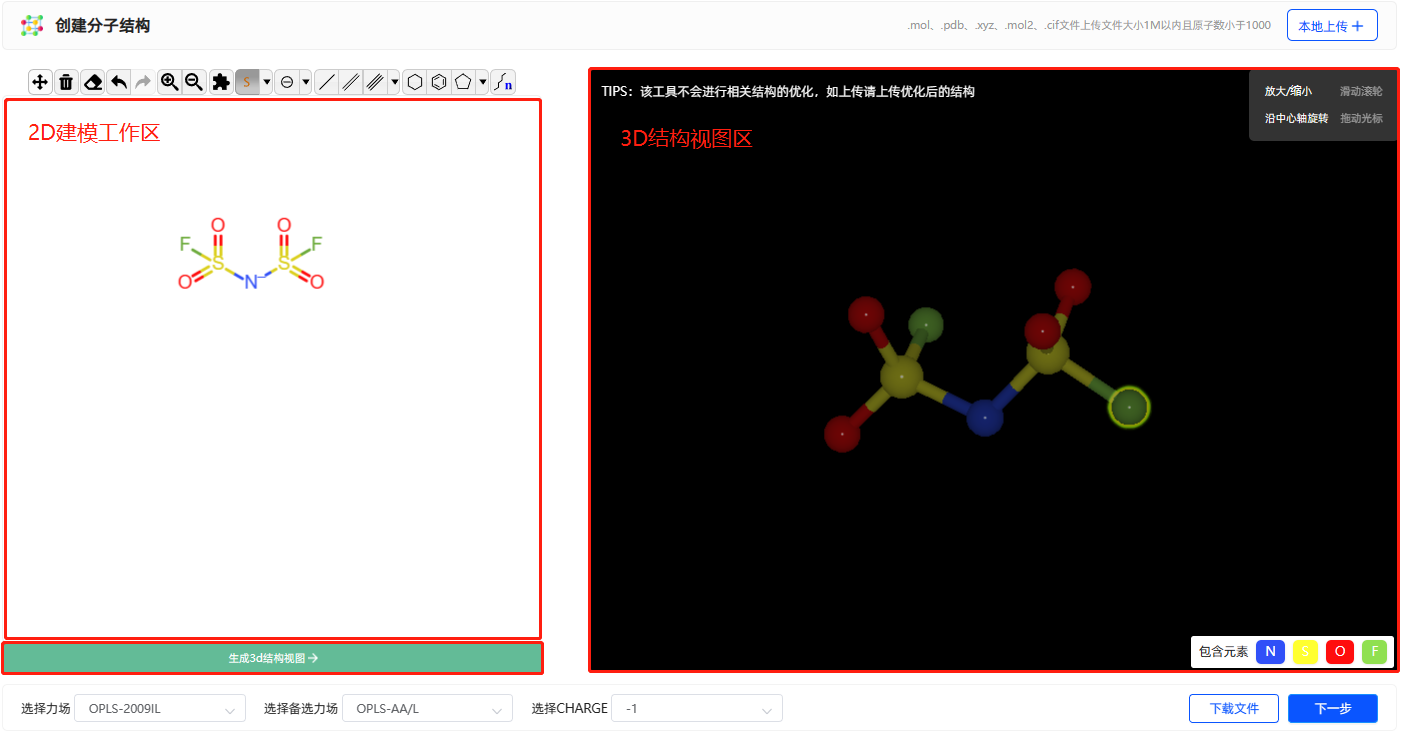 _images/%E5%88%9B%E5%BB%BAFSI%E7%BB%93%E6%9E%841.png